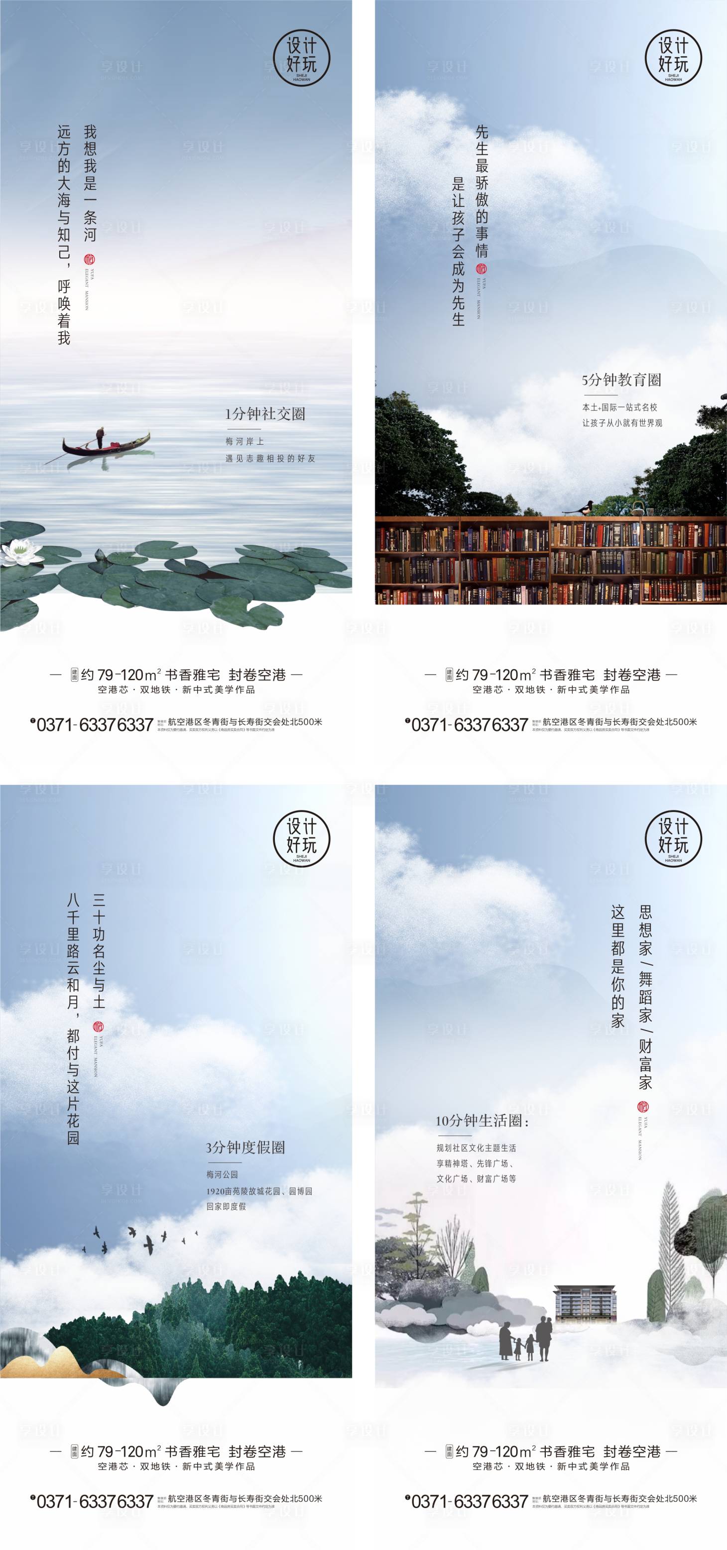 源文件下载【享设计】搜索编号：77470009869918307【中式价值点系列海报】