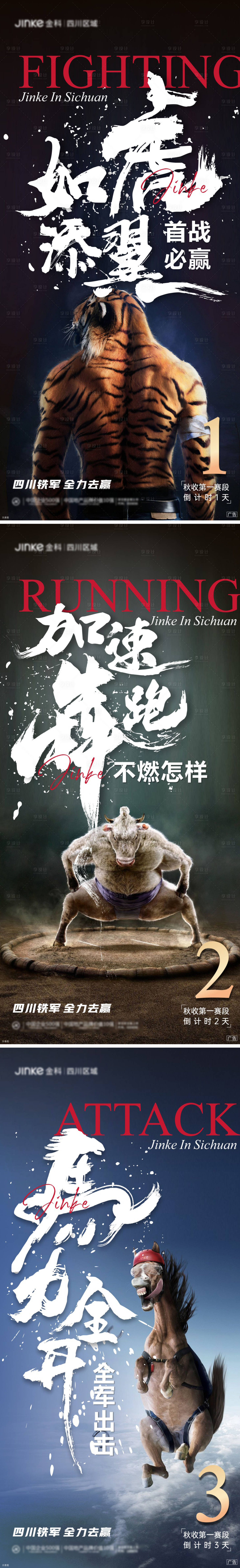 源文件下載【創意倒計時】編號：61250009804458505