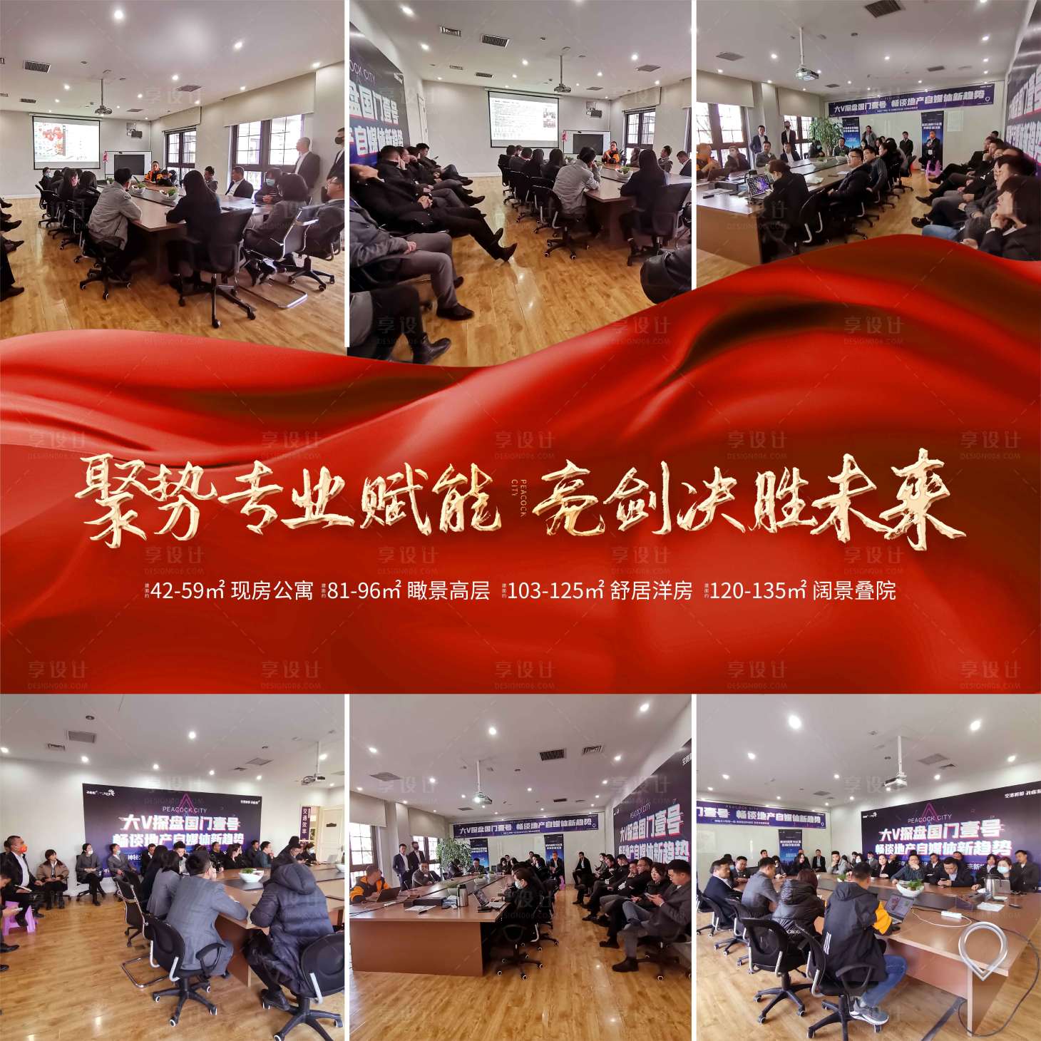 源文件下載【享設計】搜索編號：85140009842468125【九宮格壓條紅色絲綢綢緞】