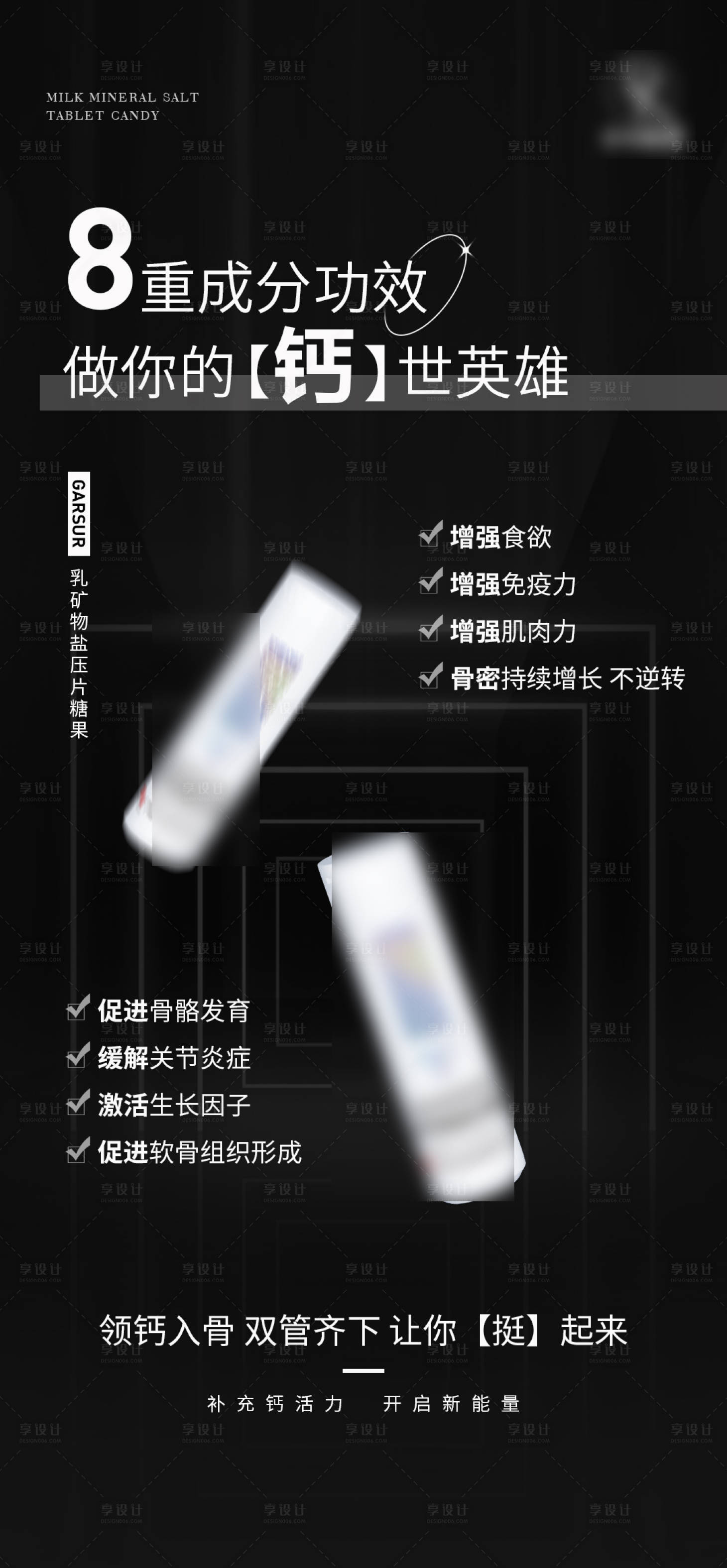 源文件下载【产品功效海报】编号：96240010302934493