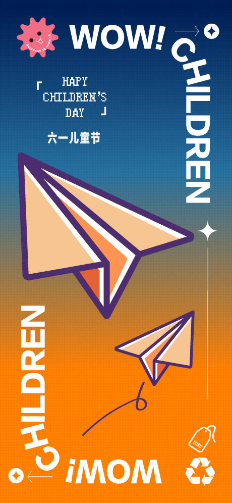 源文件下载【儿童节海报】编号：81410010134132470