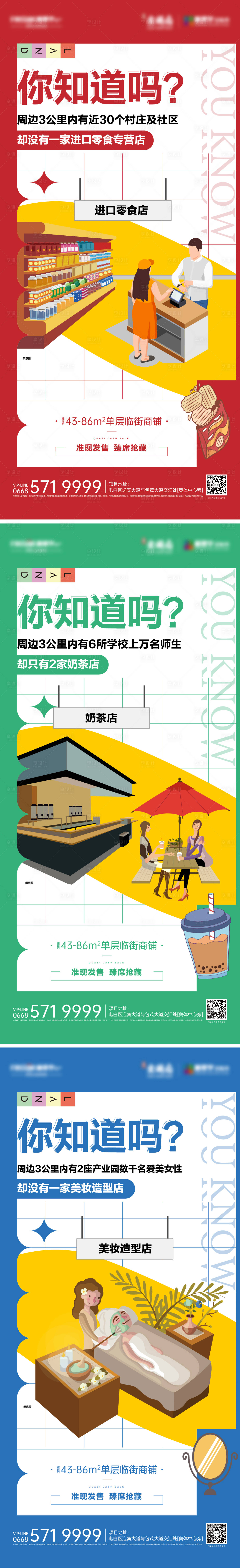 源文件下载【商业插画系列单图】编号：75590010068889690