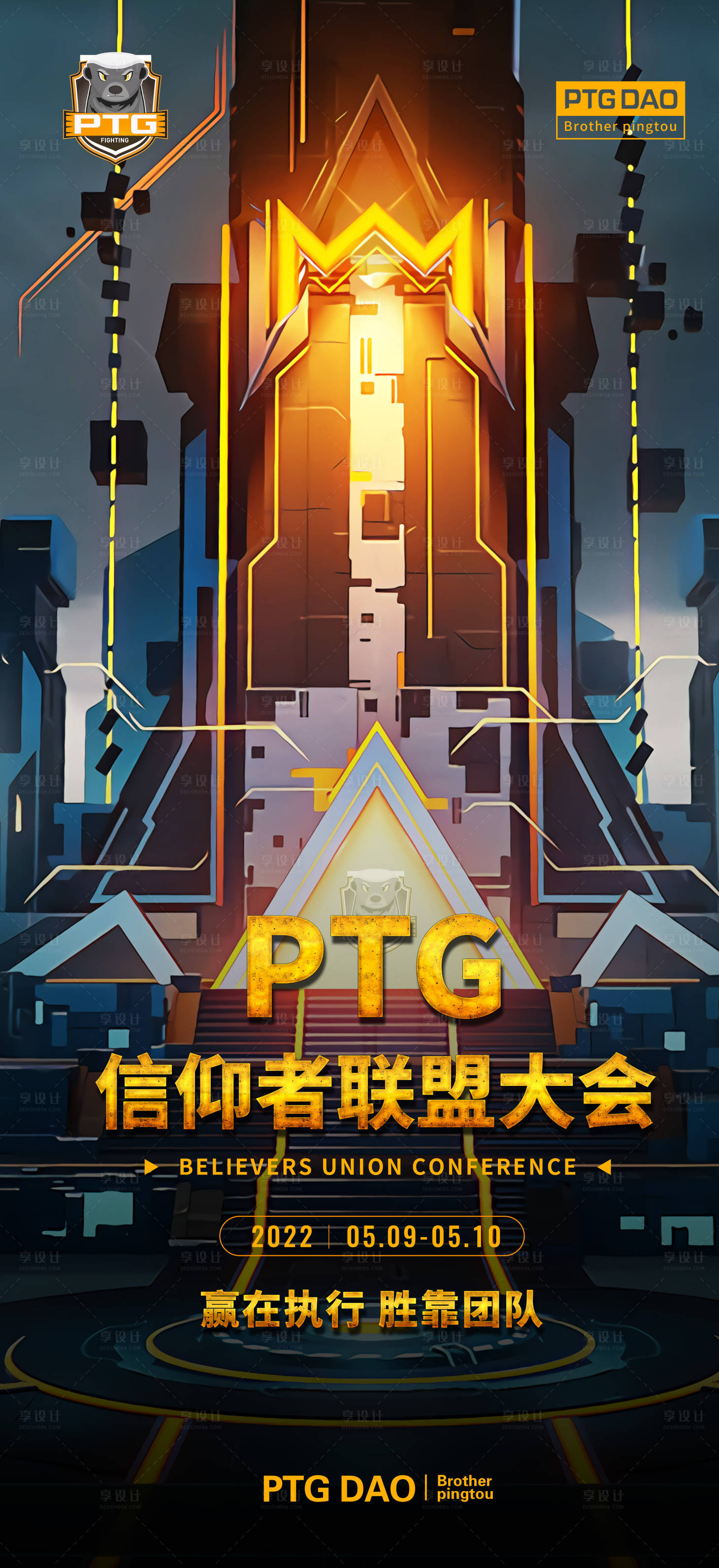 源文件下载【科幻海报】编号：50770010114546993
