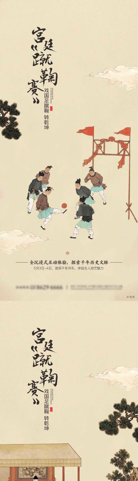 编号：20220515011519929【享设计】源文件下载-中式礼乐系列海报