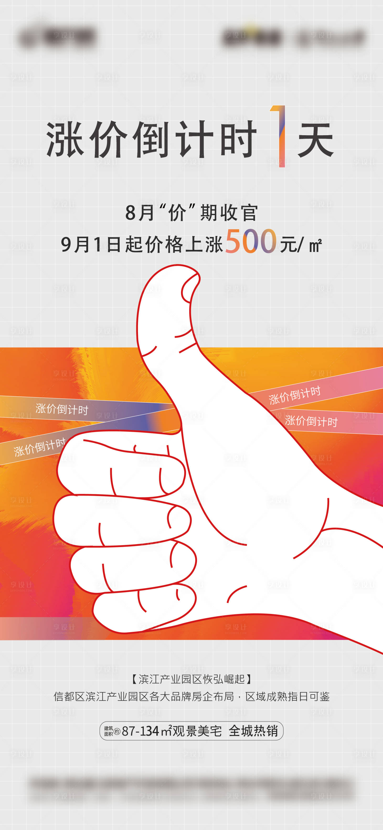 源文件下载【倒计时】编号：88110010288786764