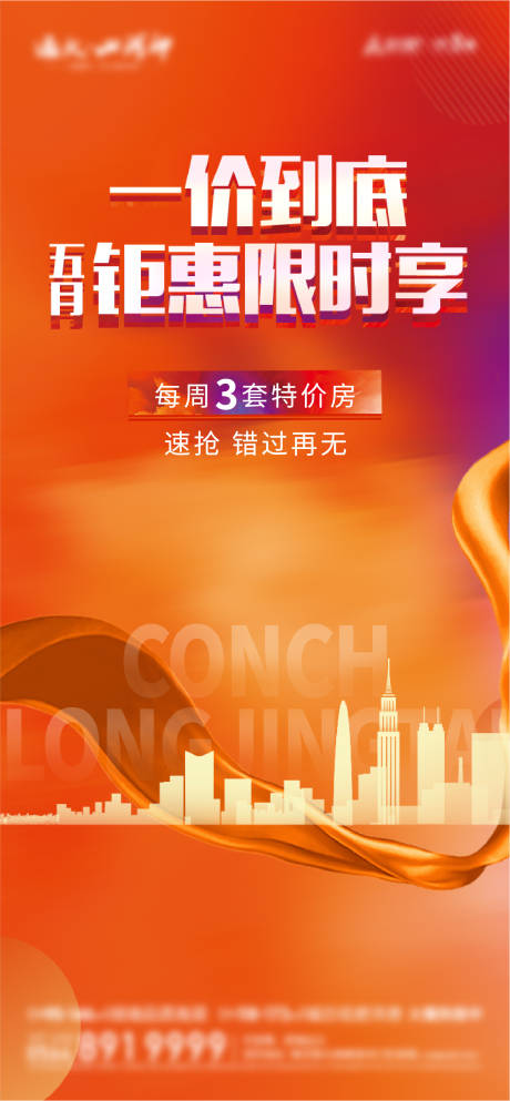 源文件下载【享设计】搜索编号：56490010022027964【特价房单图】