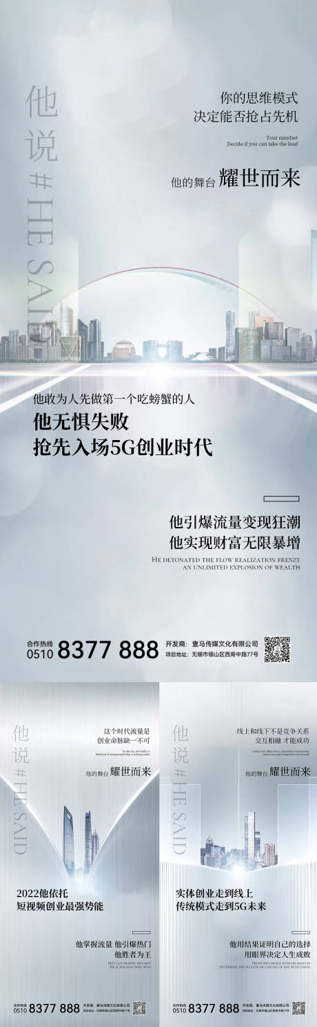 源文件下载【招商海报】编号：47140010245192115