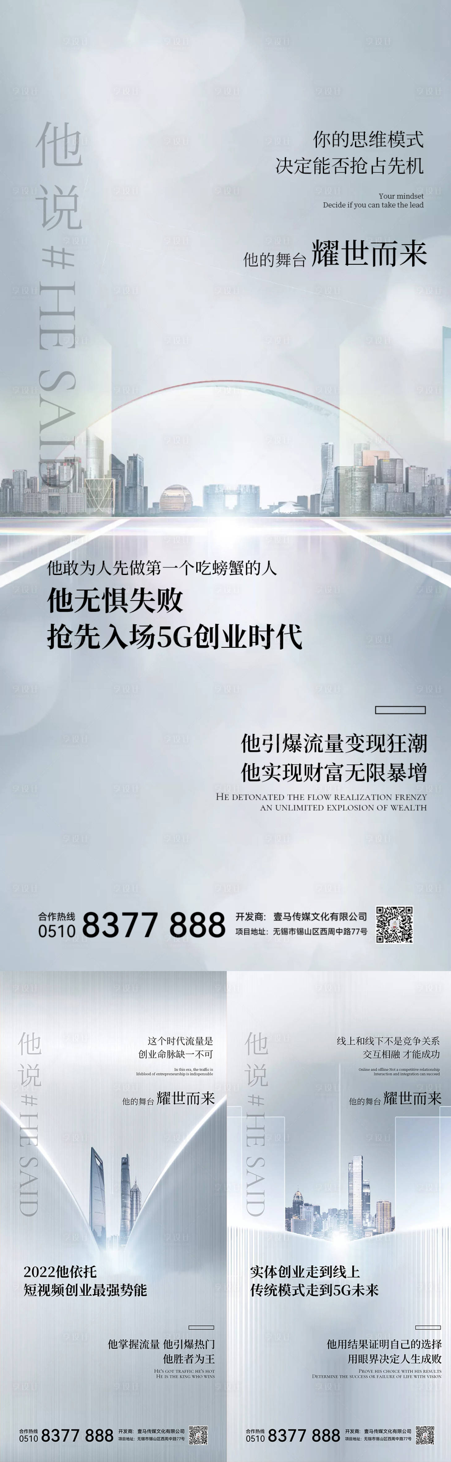 源文件下载【招商海报】编号：47140010245192115