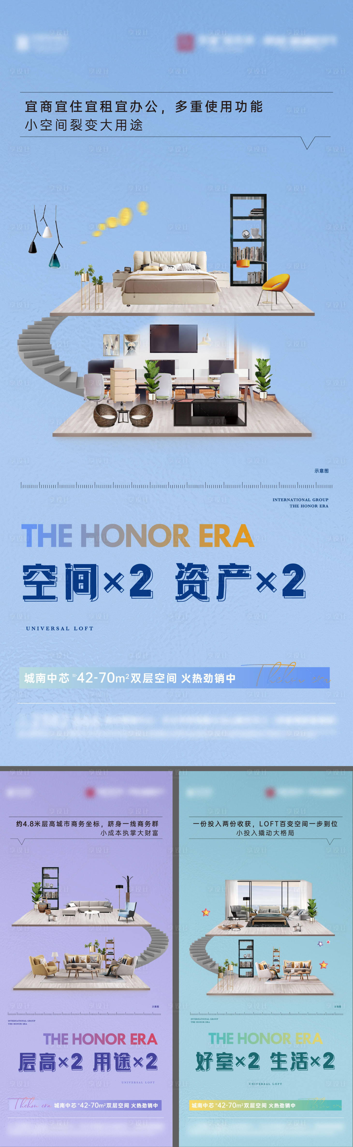 源文件下載【享設計】搜索編號：87010010101072239【地產公寓價值點系列海報】