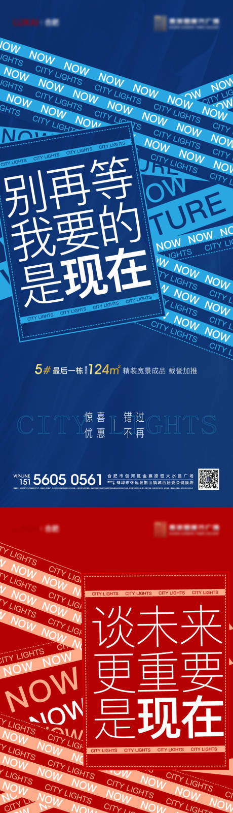 源文件下载【最后一栋加推热销系列单图】编号：63690010007162394