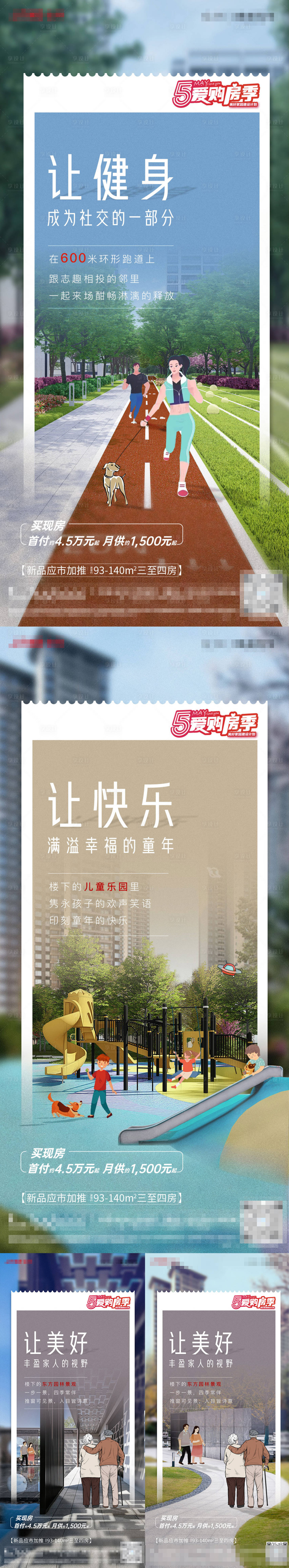 源文件下載【享設計】搜索編號：67160009983645203【插畫景觀價值系列】