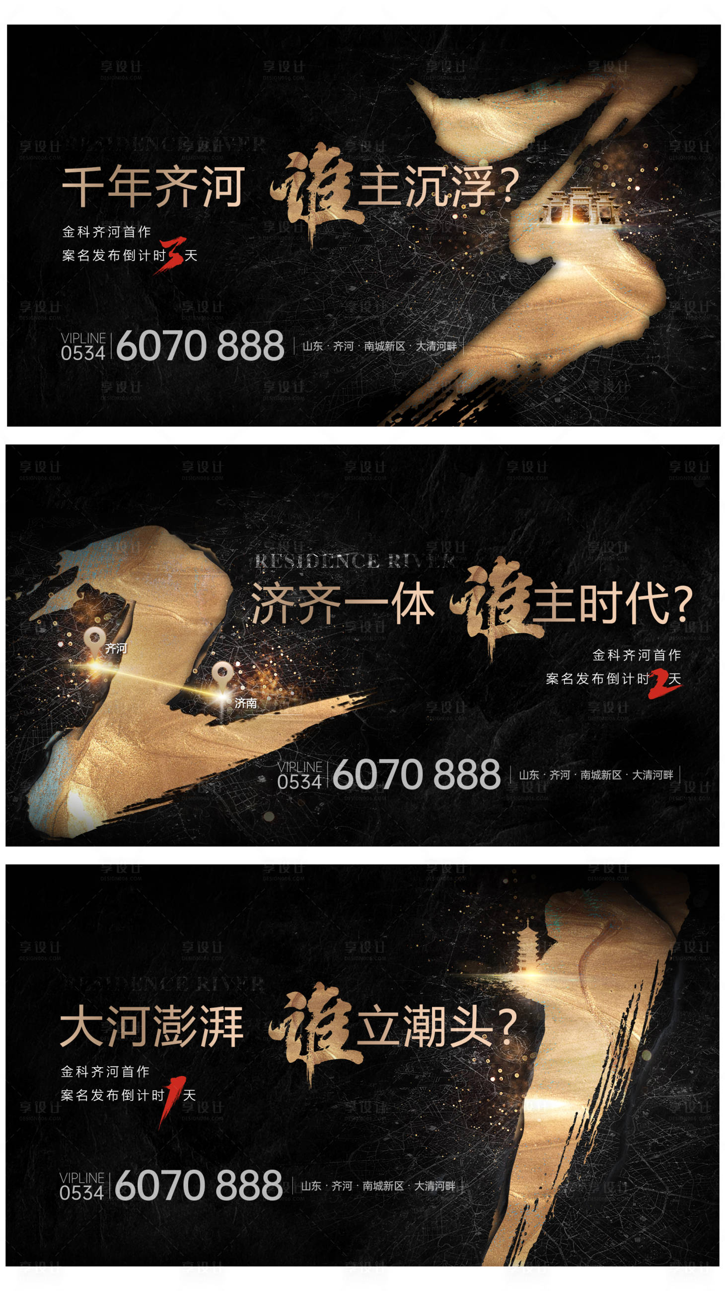 源文件下载【地产案名发布倒计时海报】编号：78960009857763091