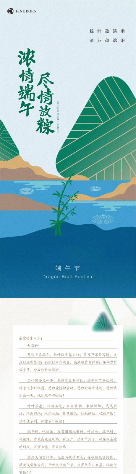 源文件下载【端午节海报】编号：35080009937175813