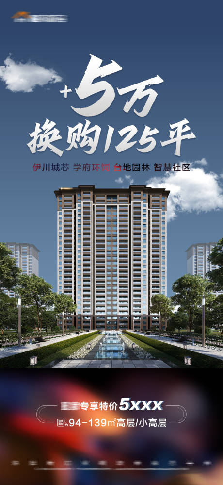 源文件下载【地产建价值点海报】编号：74210010222809384