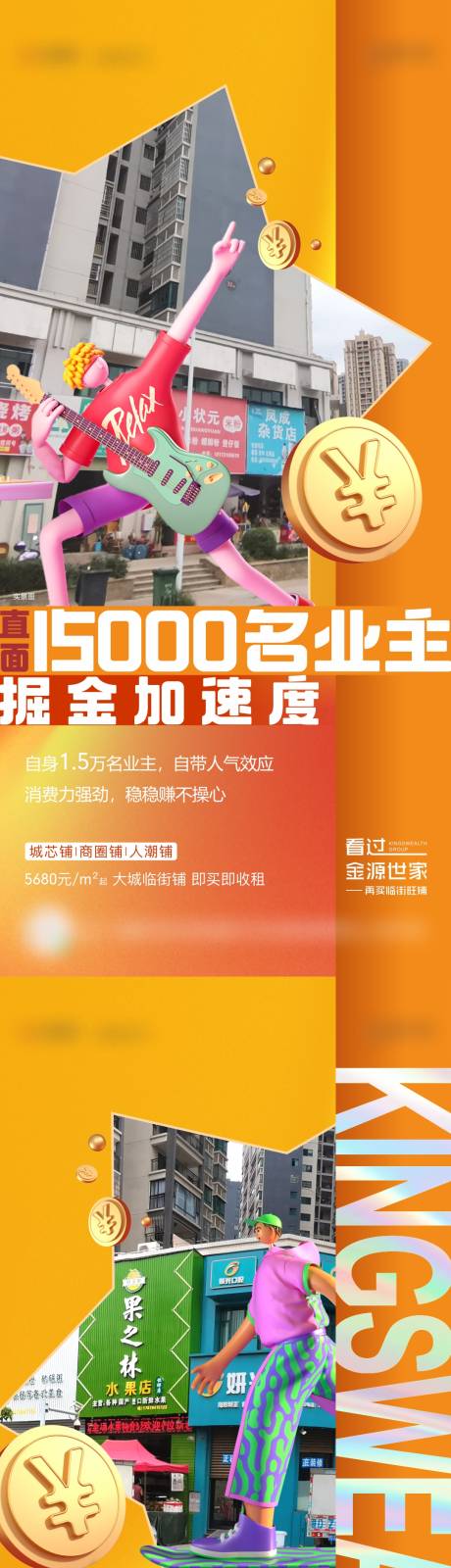 源文件下载【地产商铺系列微单】编号：16920009910852638