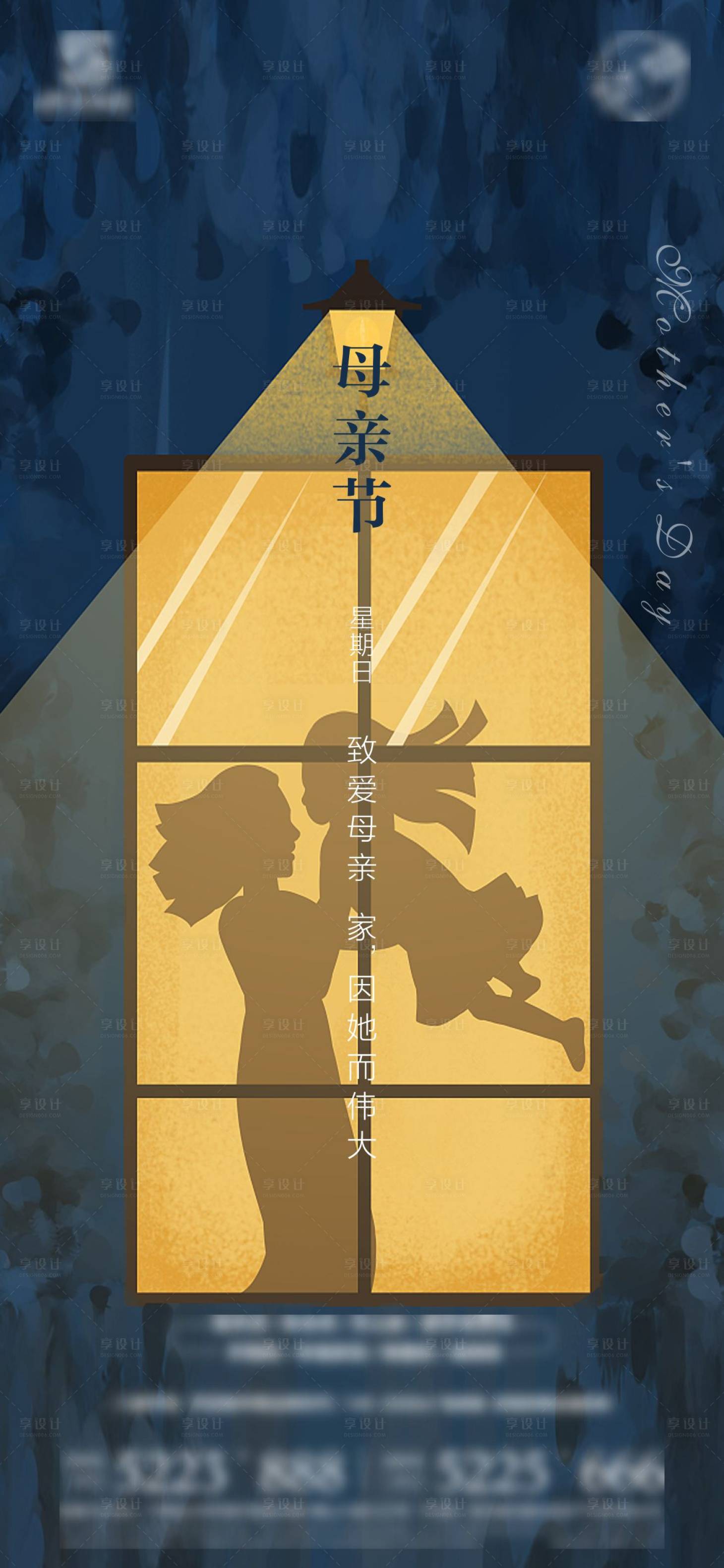 源文件下載【享設計】搜索編號：65640009863175736【母親節海報】