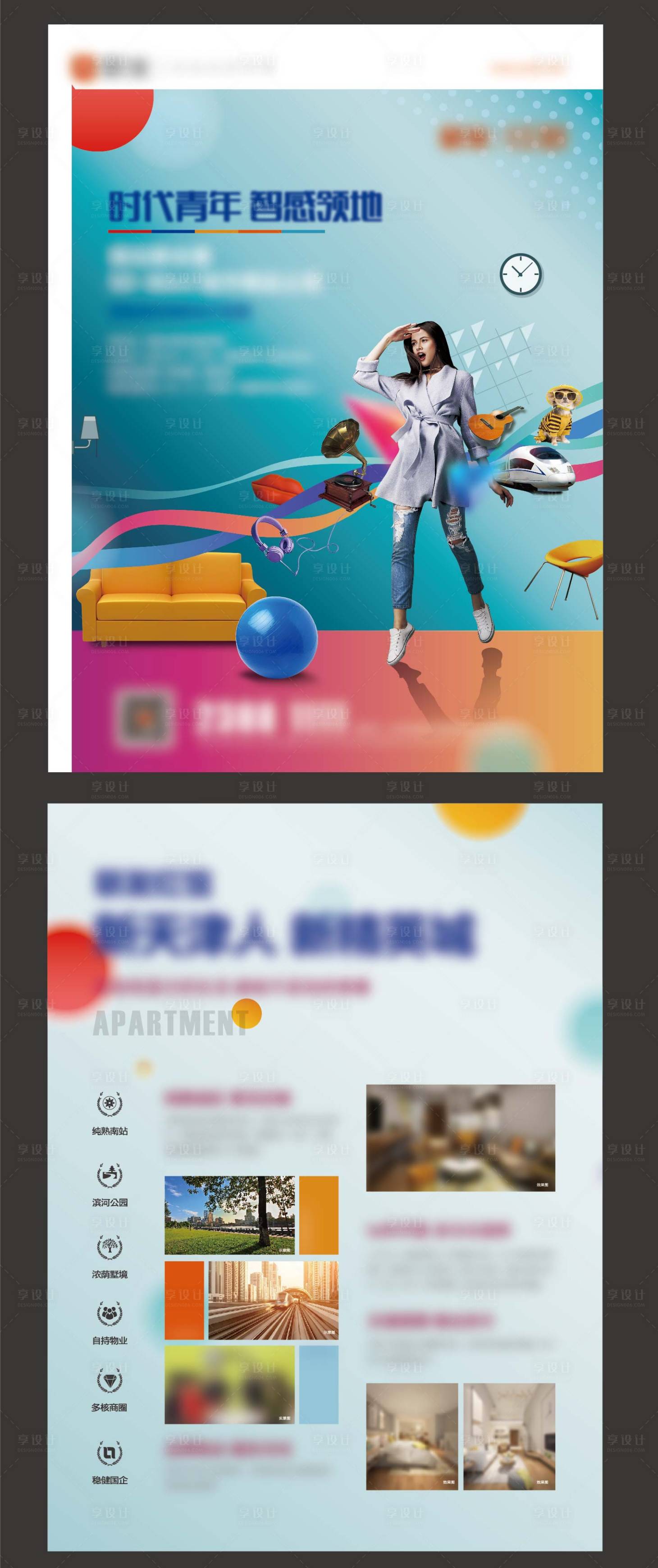 源文件下載【享設(shè)計(jì)】搜索編號(hào)：55990010179129453【房地產(chǎn)公寓商業(yè)DM宣傳單頁】