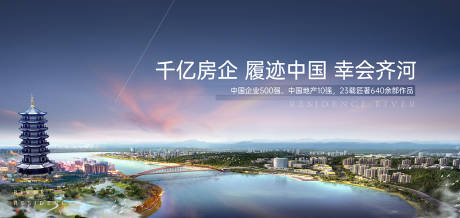 源文件下載【地產戶外圍擋海報】編號：48270010265009438