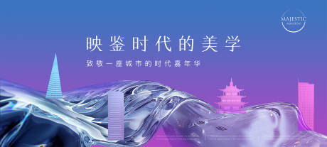 源文件下載【享設(shè)計】搜索編號：50180010211484347【地產(chǎn)城市美學(xué)活動背景板】
