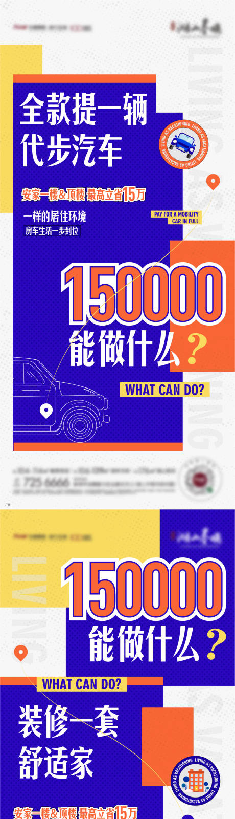 源文件下载【地产15万机会系列单图】编号：20220506173148456