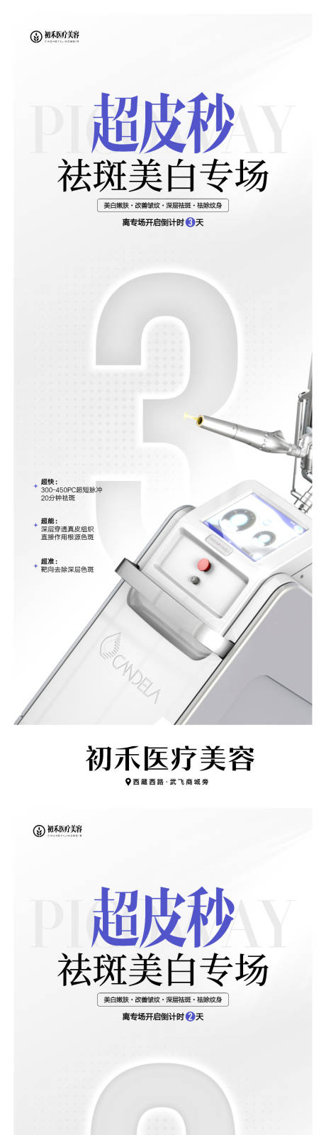 源文件下载【超皮秒倒计时】编号：39600009938764343