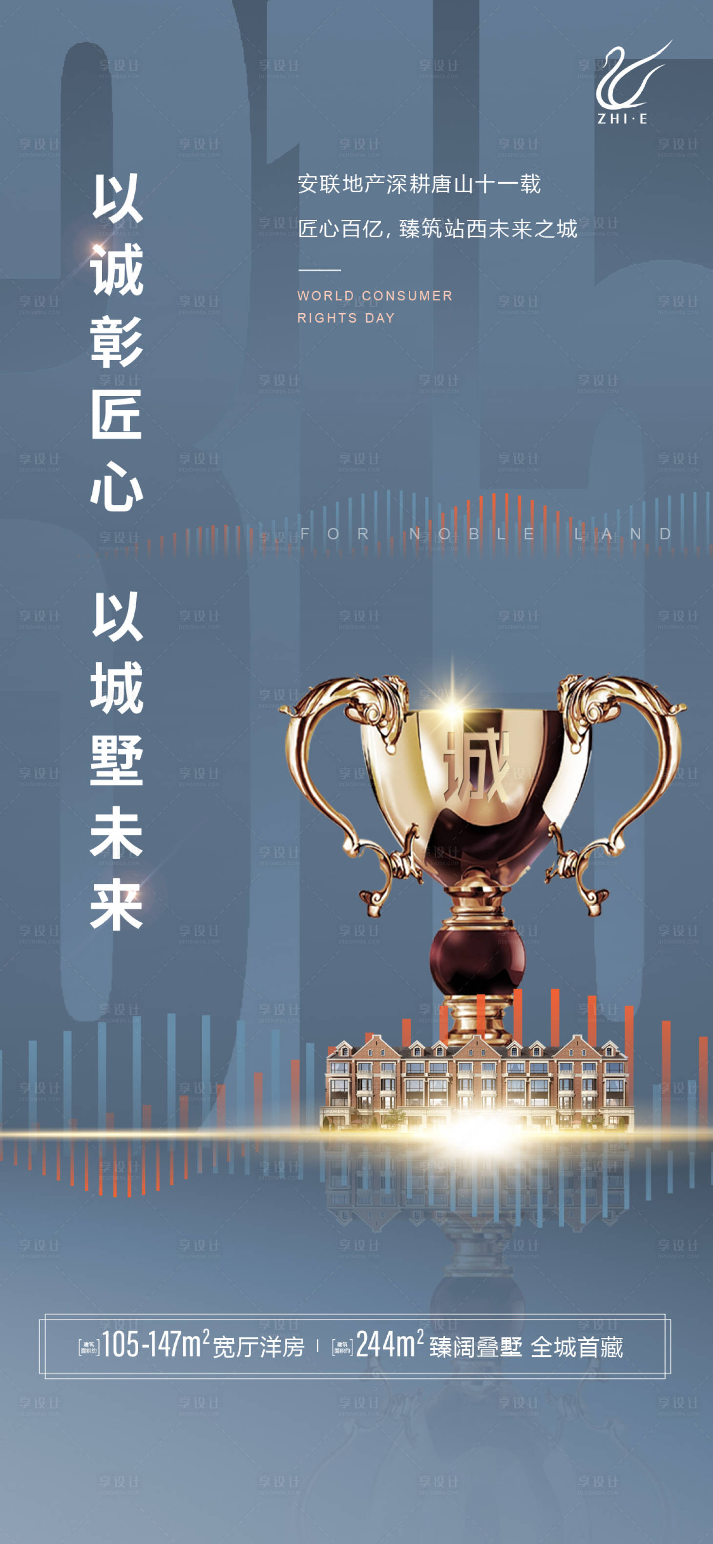 源文件下载【享设计】搜索编号：86140010080722354【315海报】
