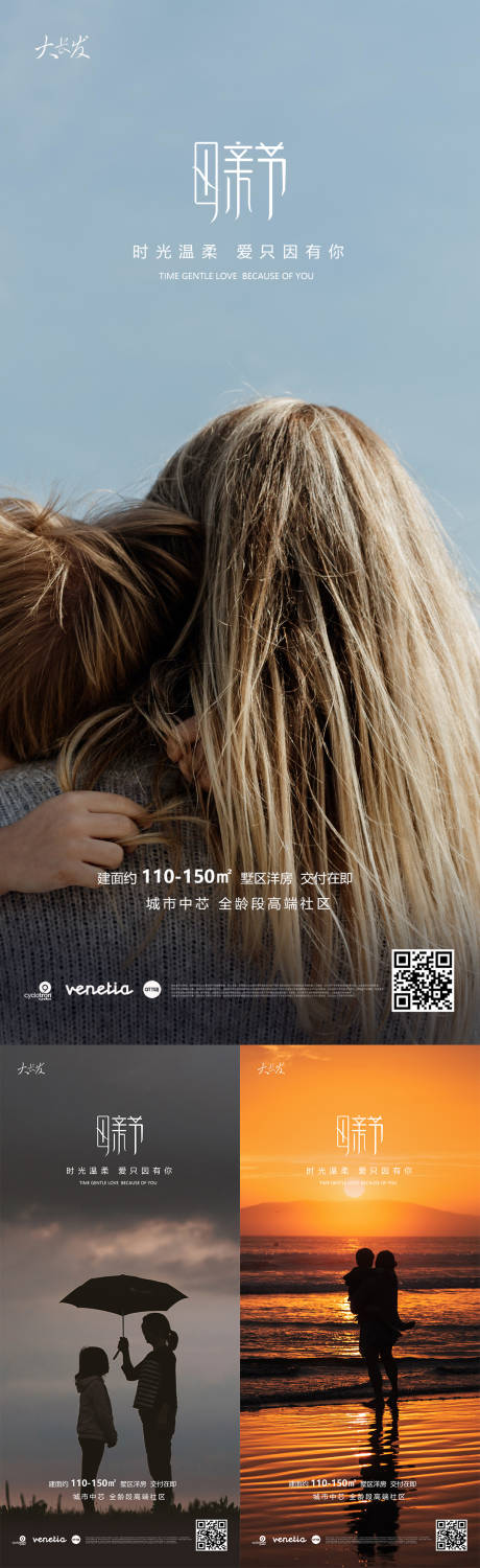 源文件下載【母親節(jié)系列海報(bào)】編號(hào)：46710009773686632