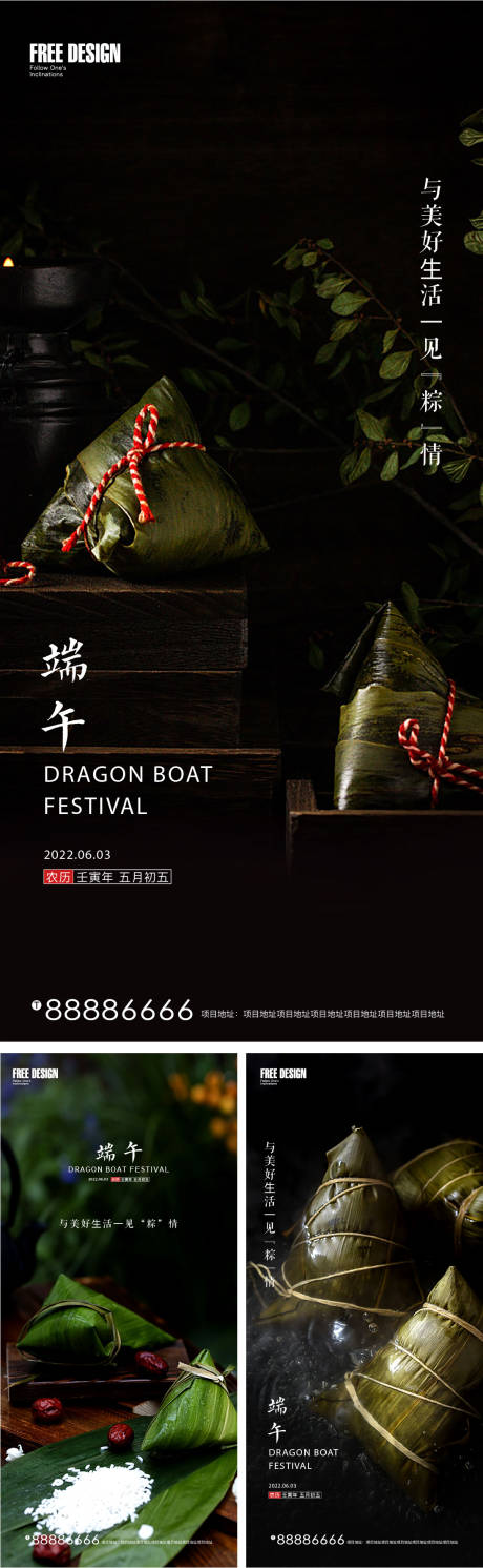 源文件下载【端午节】编号：53120010180593859
