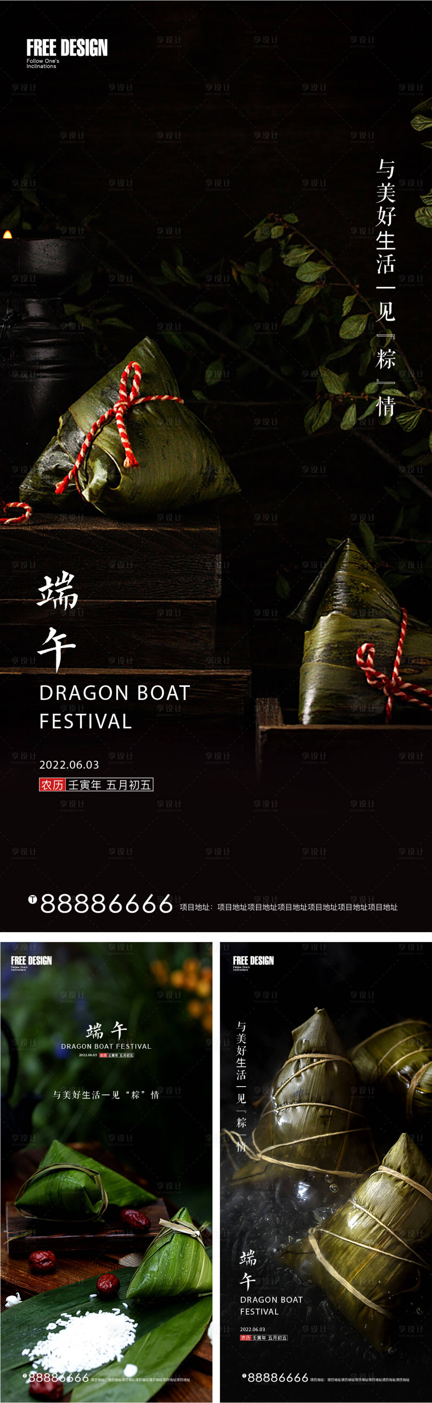 源文件下载【端午节】编号：53120010180593859