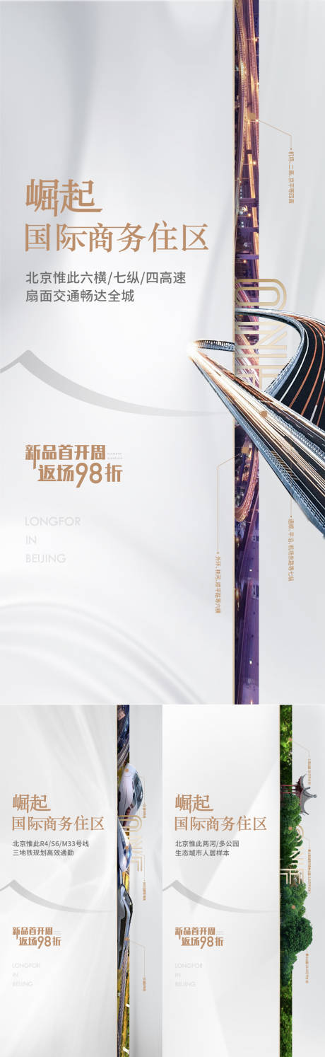 源文件下载【城市价值海报】编号：80150009897579818
