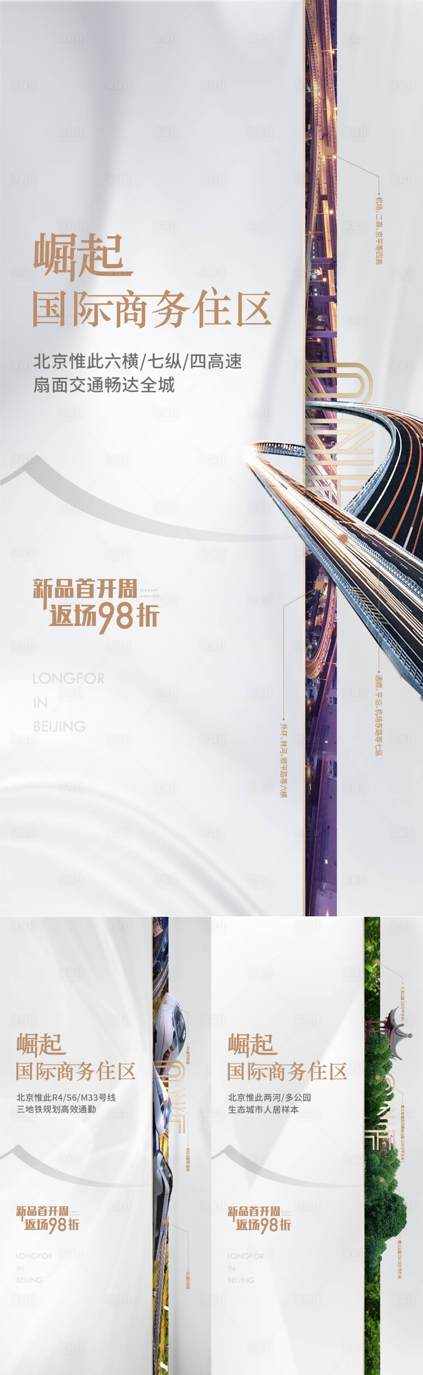 源文件下載【享設(shè)計(jì)】搜索編號(hào)：80150009897579818【城市價(jià)值海報(bào)】