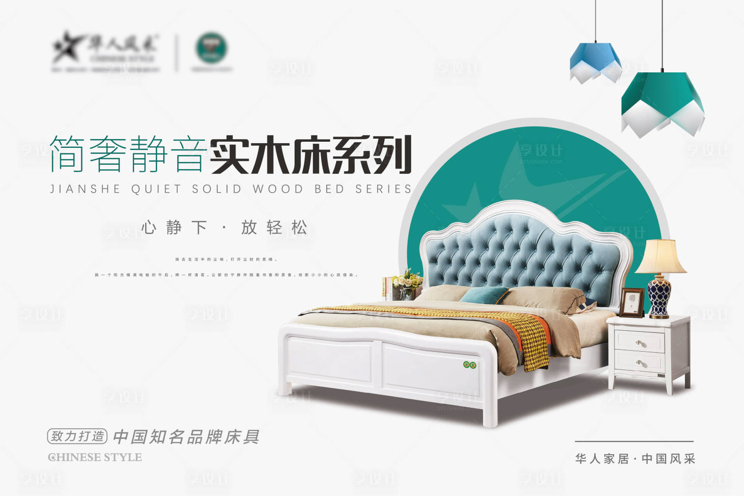 源文件下載【享設(shè)計】搜索編號：31140009892094929【輕奢家具產(chǎn)品海報展板】