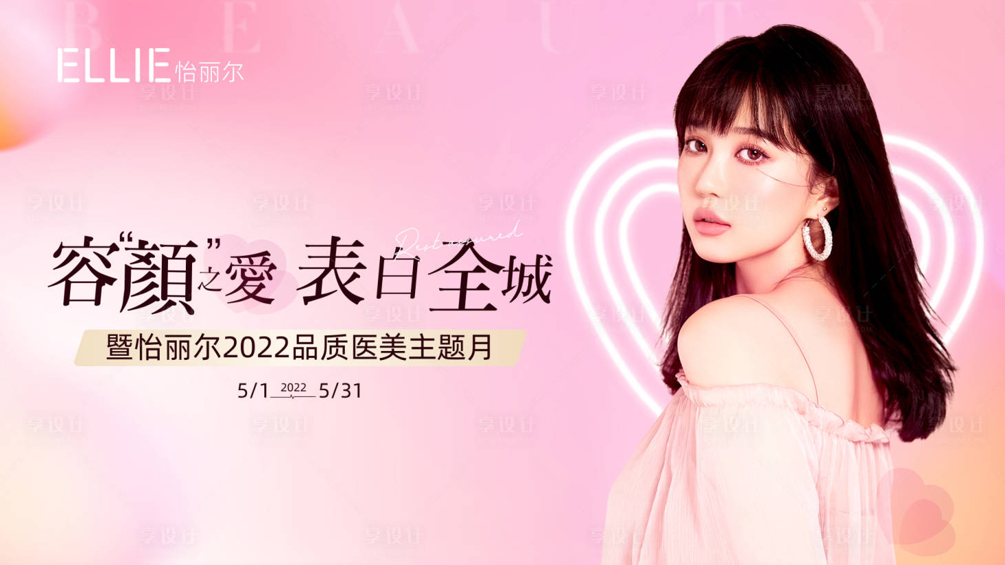 源文件下载【520活动背景板(TIF用PS打开)】编号：65600009990045502