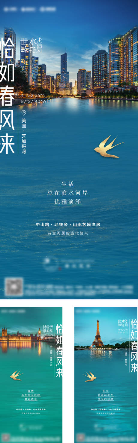 源文件下载【项目巡礼系列海报】编号：49870010053319956