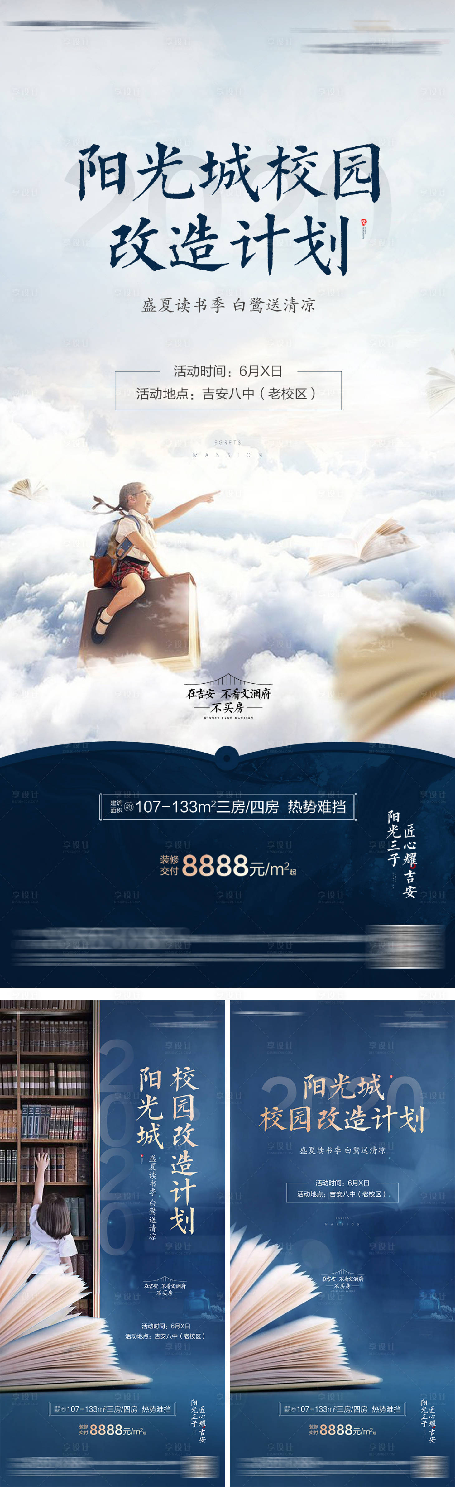 源文件下载【校园改造计划】编号：42350010061771709