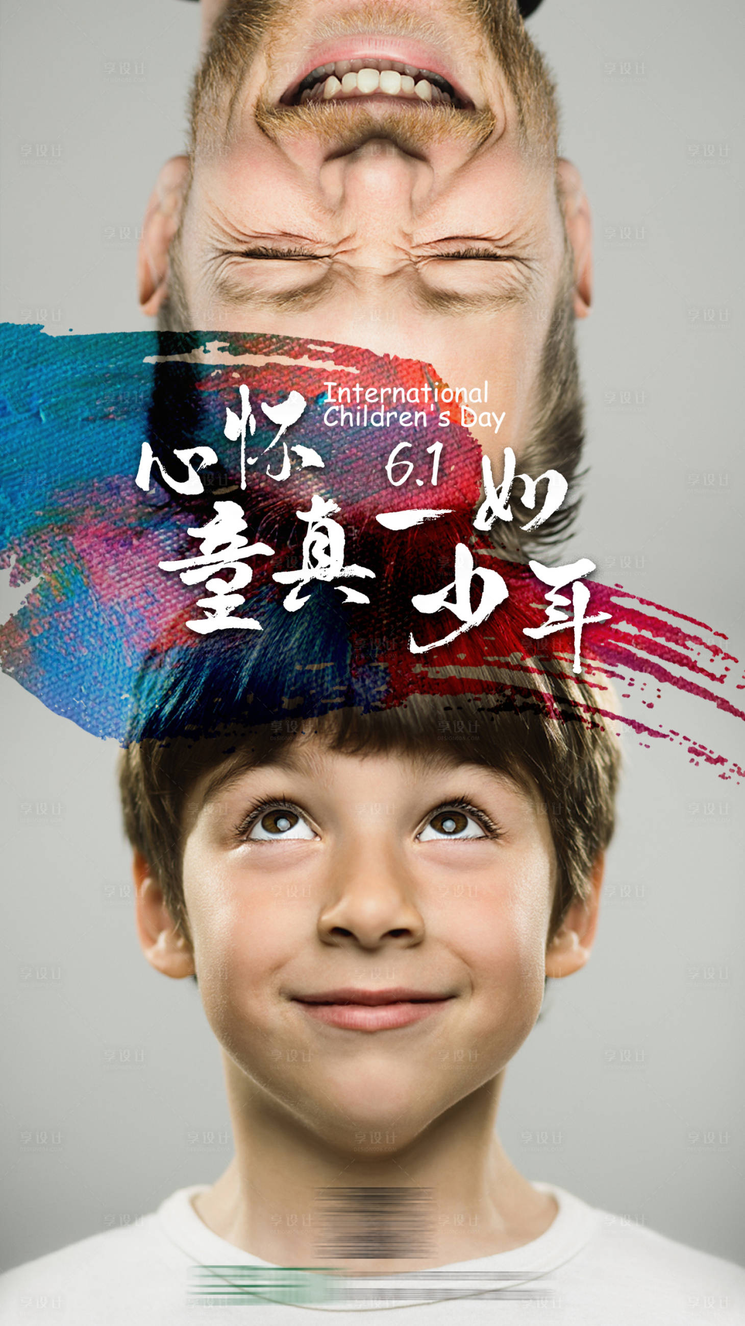 源文件下载【享设计】搜索编号：63190010243851540【六一儿童节人物海报】