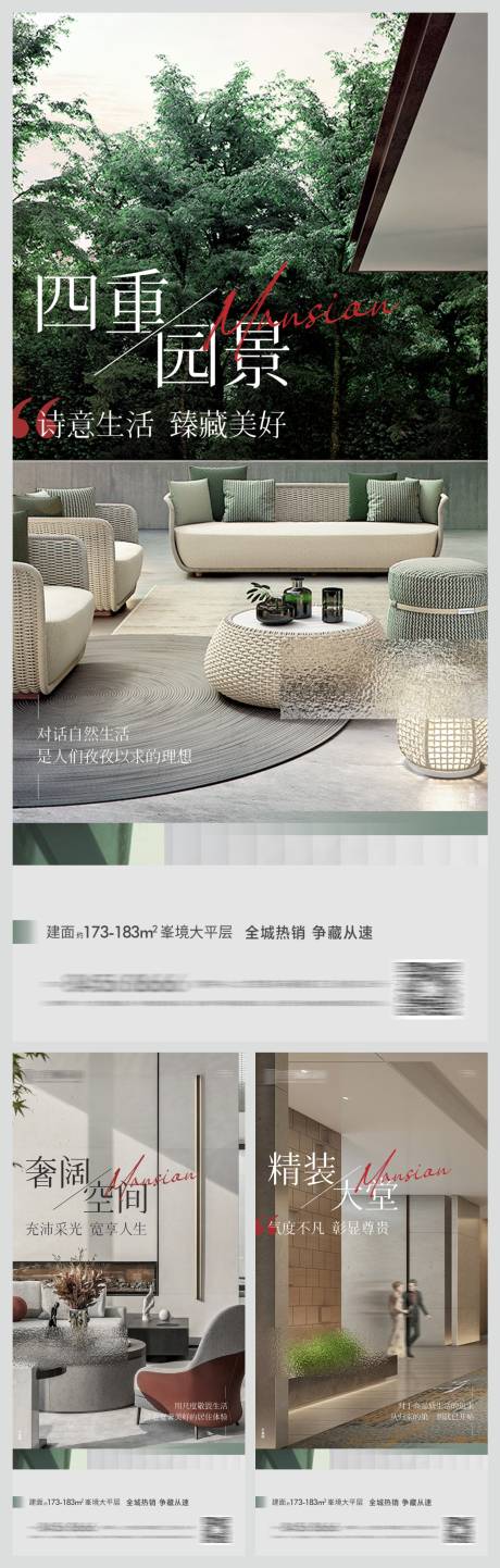 源文件下载【地产平层系列刷屏】编号：34630010022257752