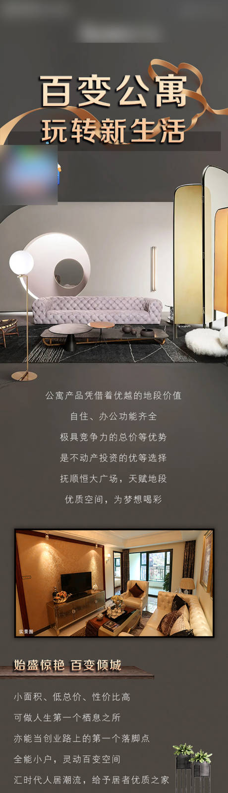 源文件下载【地产公众号长图】编号：19250010026741293