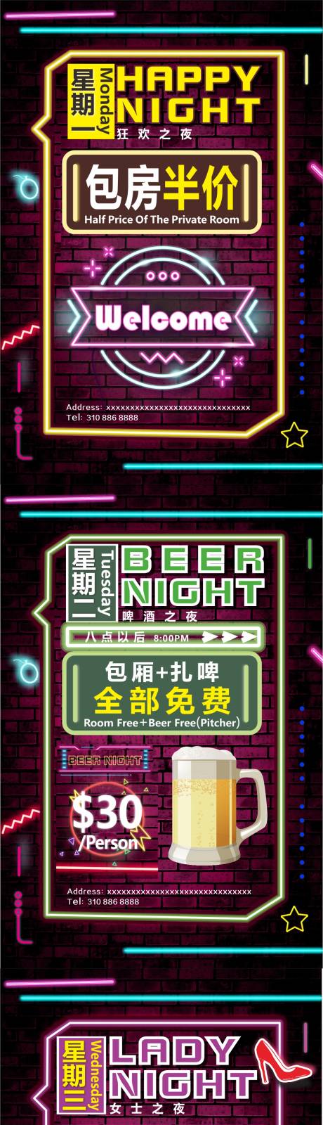 源文件下载【享设计】搜索编号：91320009874756196【啤酒之夜酒吧KTV狂欢节海报】