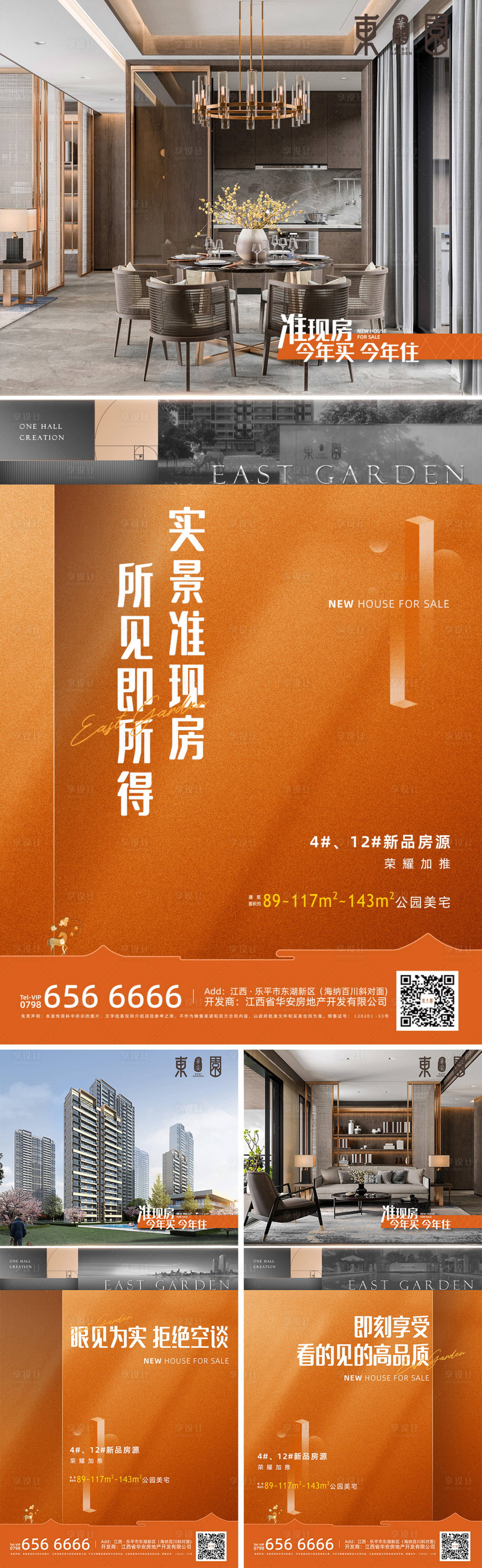 源文件下载【享设计】搜索编号：58250010094727342【地产价值系列稿】