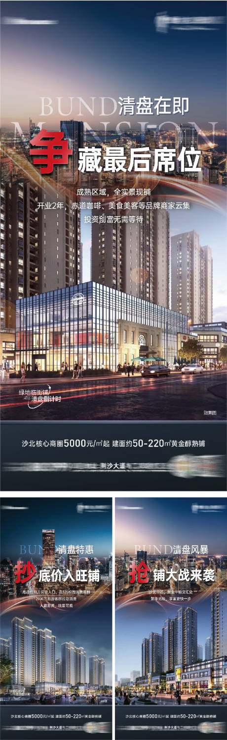 源文件下载【地产价值单图】编号：35190009830651514