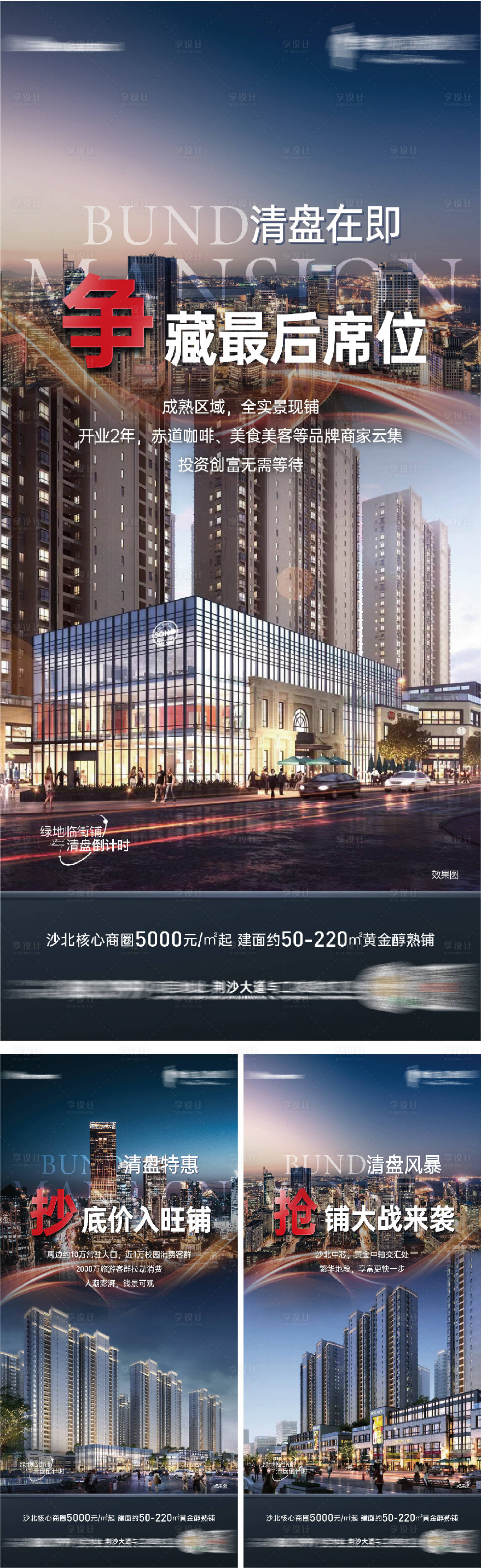 源文件下载【地产价值单图】编号：35190009830651514