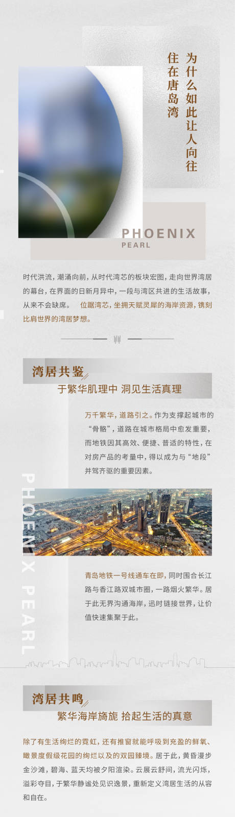 源文件下载【软文长图】编号：95720010288644524