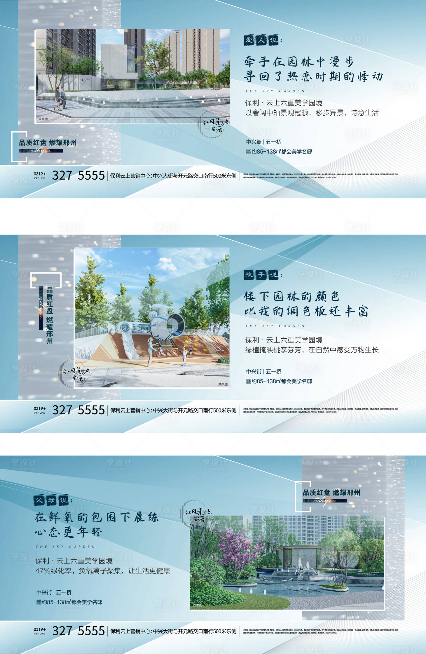 源文件下載【享設計】搜索編號：93260010216369721【園林系列稿】