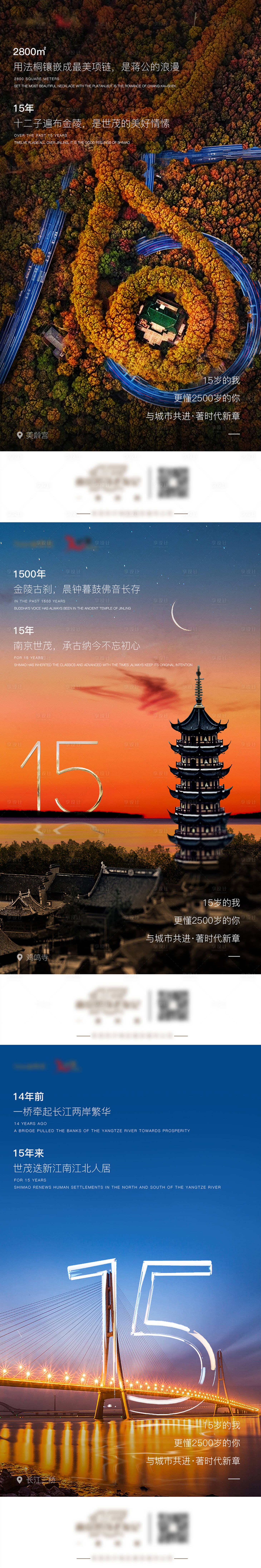 源文件下載【享設計】搜索編號：54730009986458548【地產地標系列海報 】