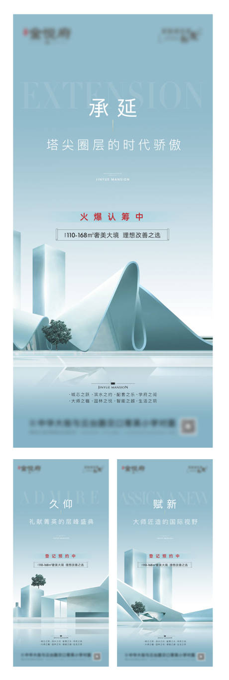 源文件下载【地产调性圈层海报】编号：30850009781981666