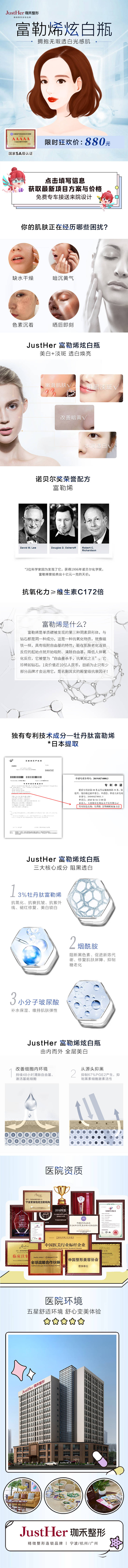 源文件下载【享设计】搜索编号：45280009772452583【富勒烯炫白瓶】