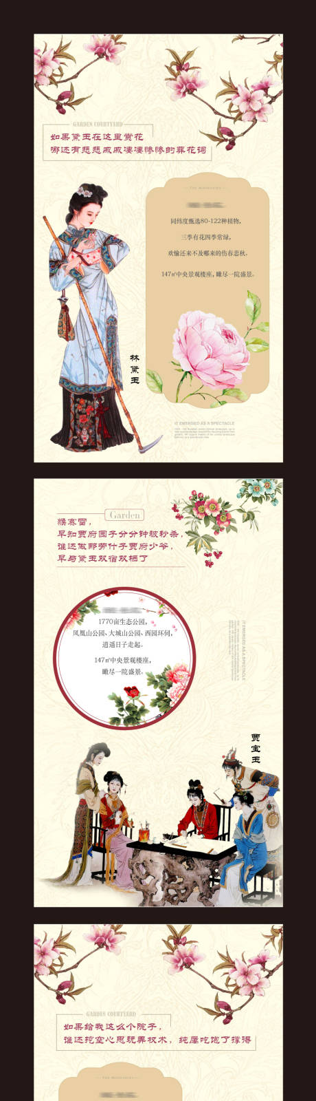 源文件下载【地产园林价值点海报】编号：12320009834525545