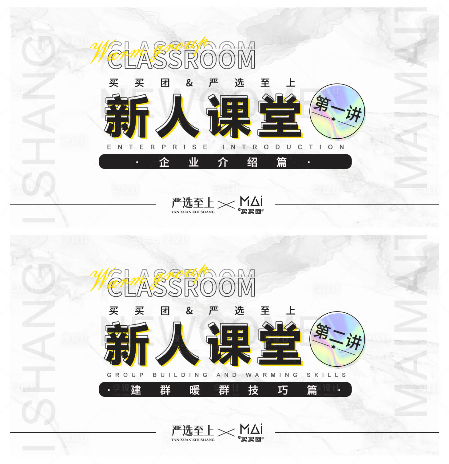 源文件下载【享设计】搜索编号：96280009853676648【大理石纹理高级简约海报】