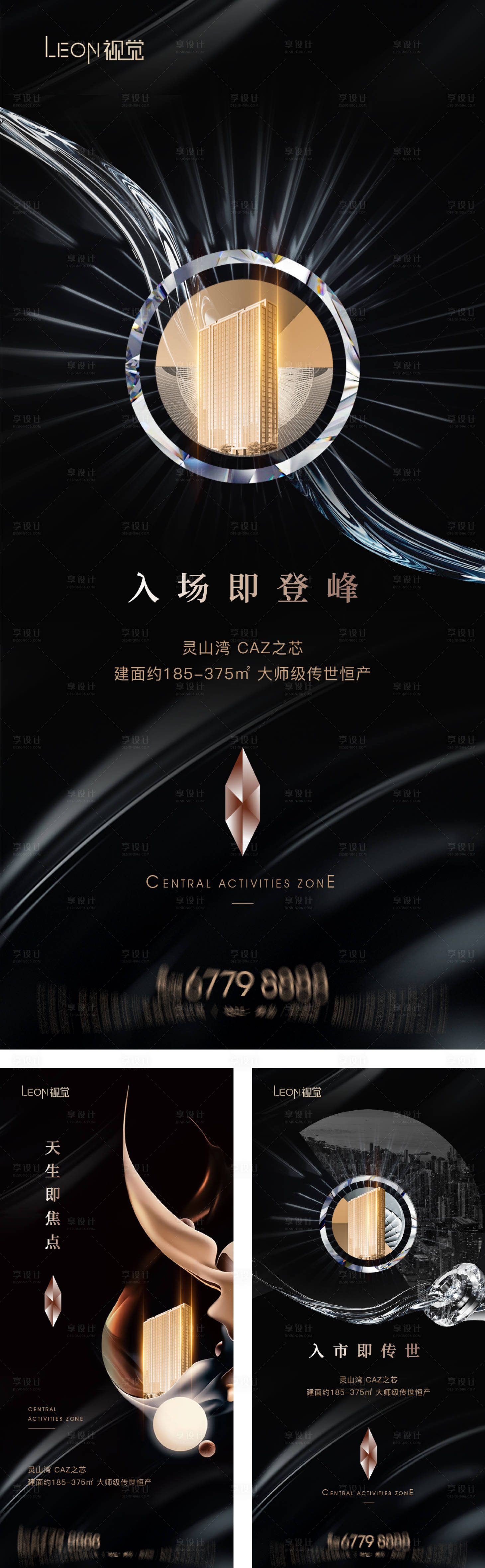 源文件下载【地产入市海报】编号：37680010042733857